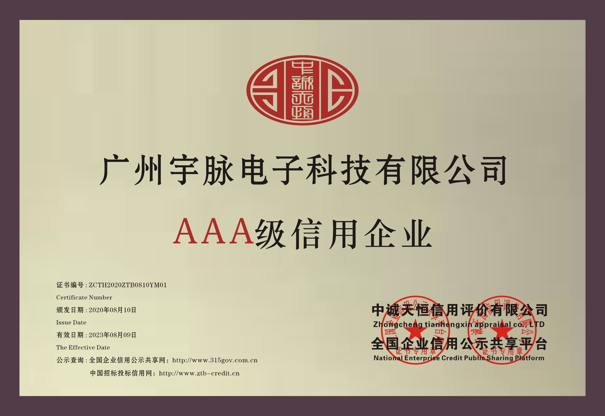 铜牌-买球盘（中国）科技有限公司
.jpg